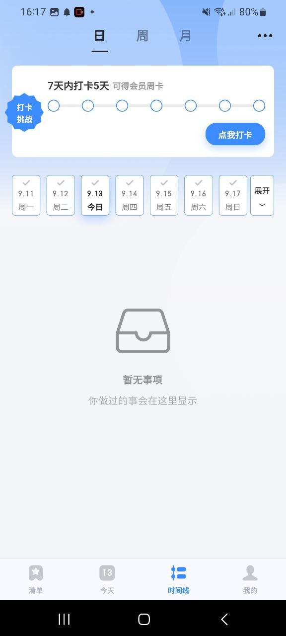 飞鱼计划app