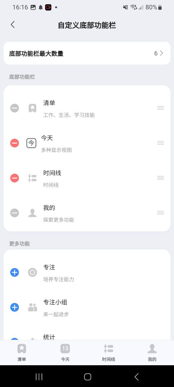 飞鱼计划app