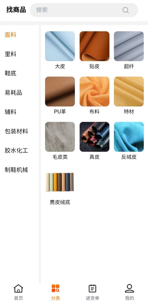 聚鞋优品2024