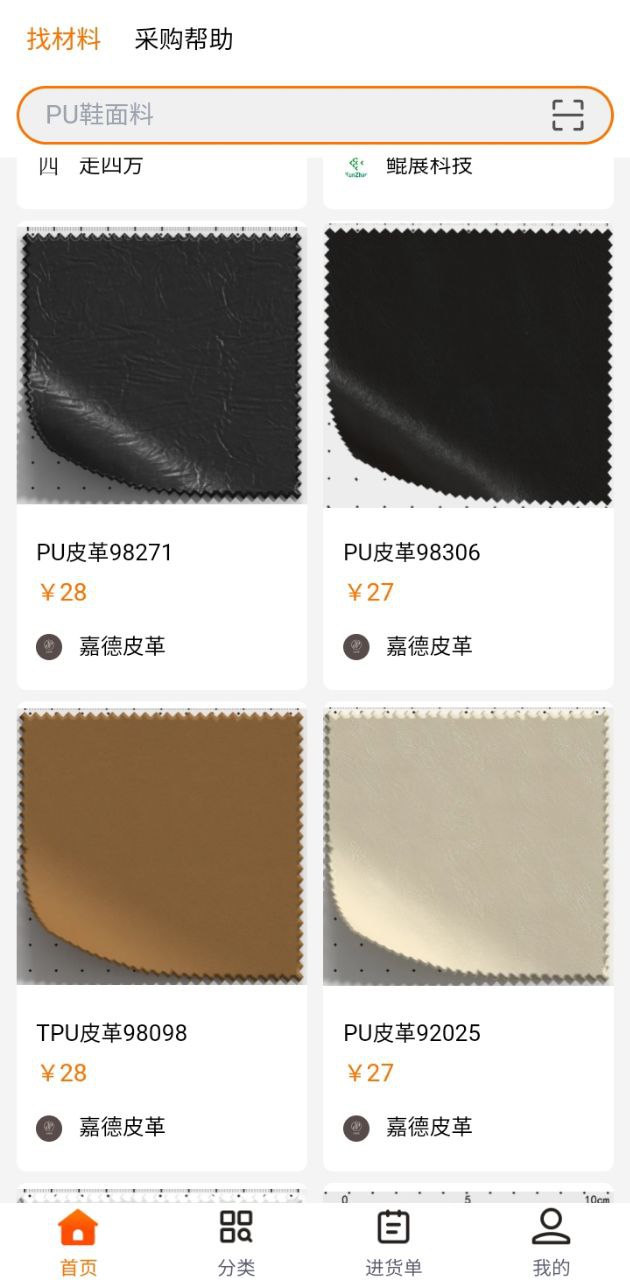 聚鞋优品2024