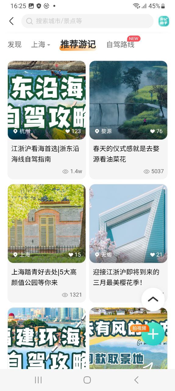 下载一嗨租车
