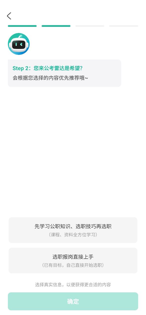 公考雷达平台