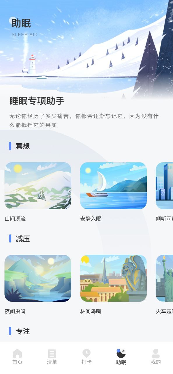 口袋计步软件app