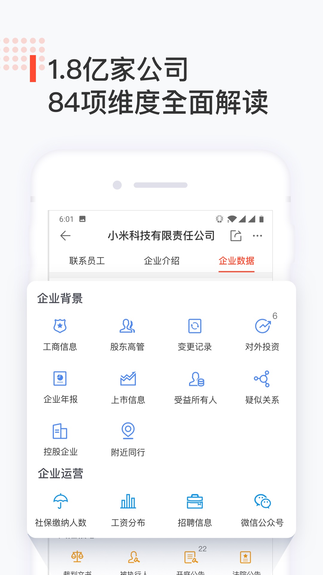 找到apk