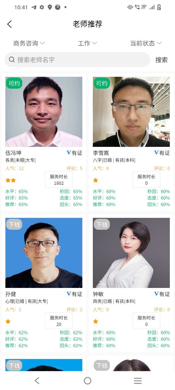 玄维
