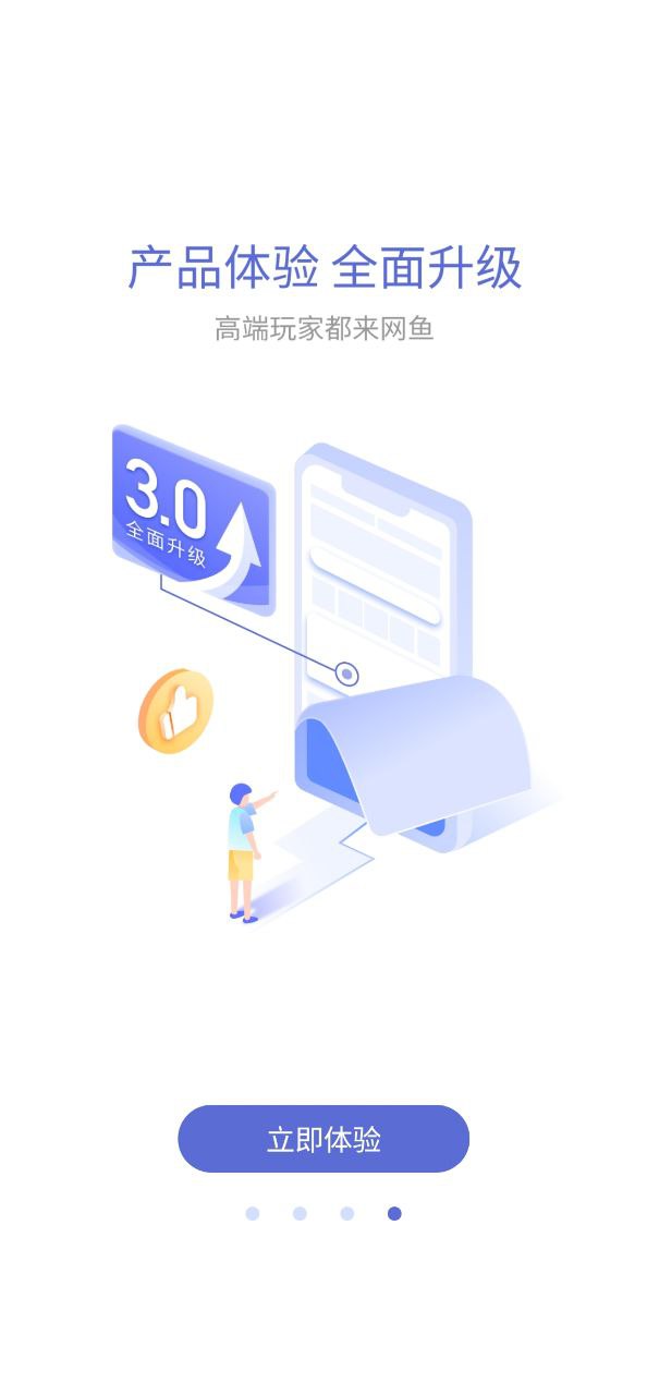 网鱼app