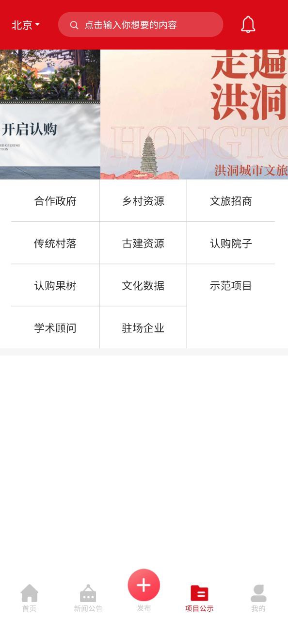 文产投融
