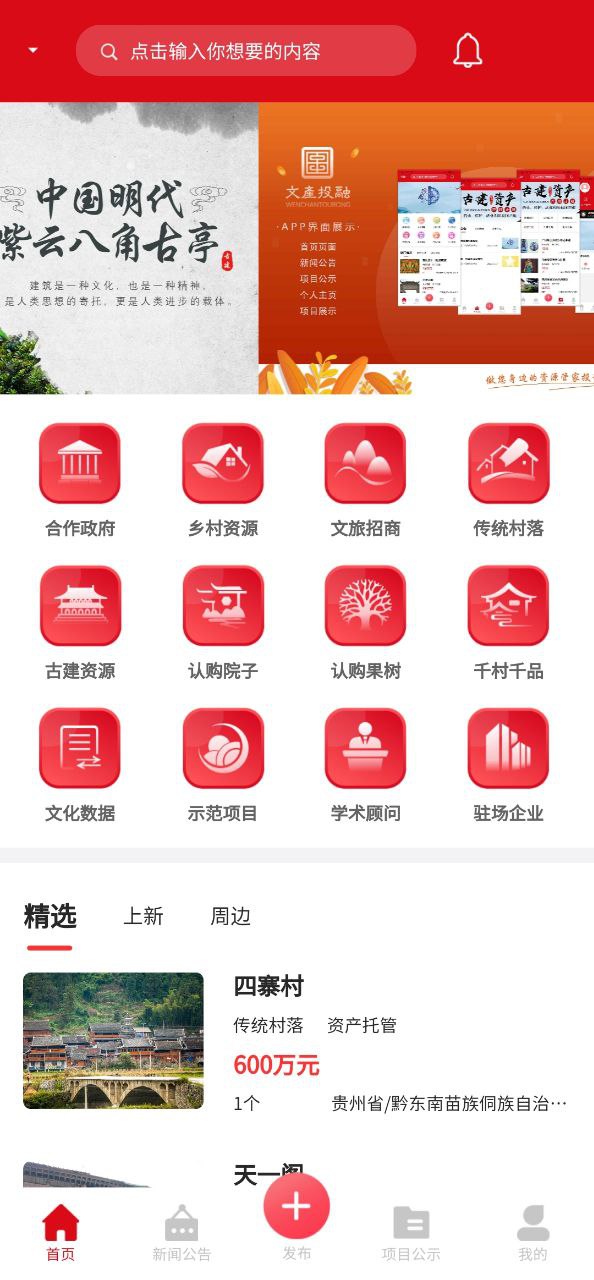 文产投融