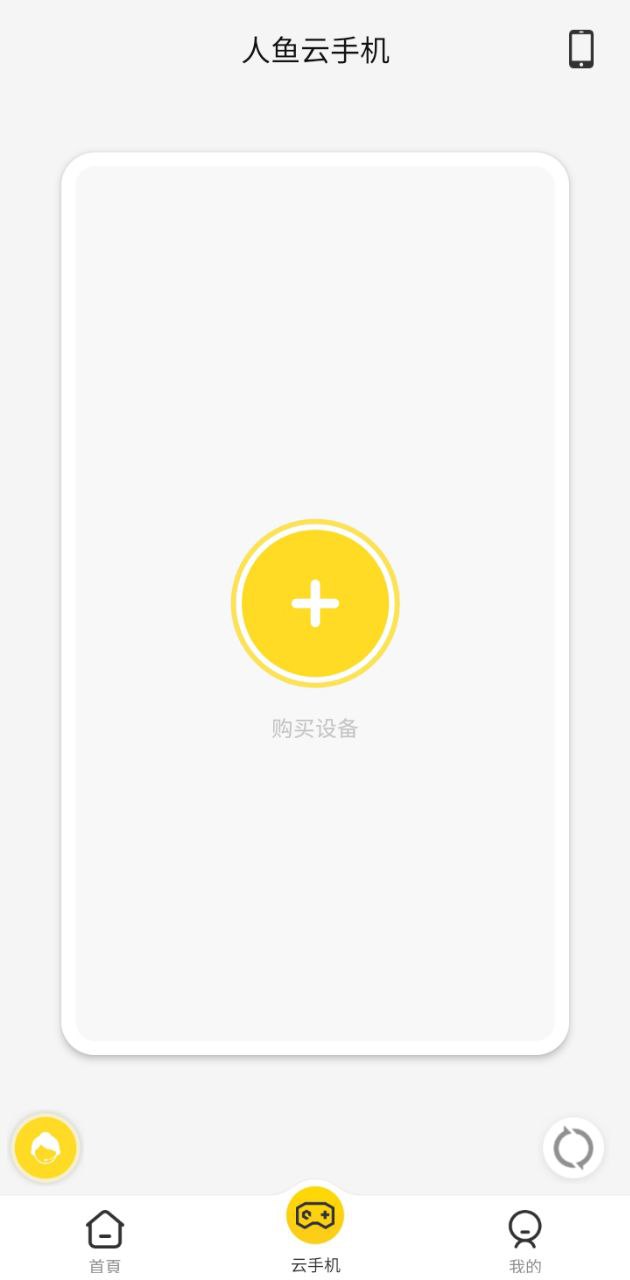 飞天助手app