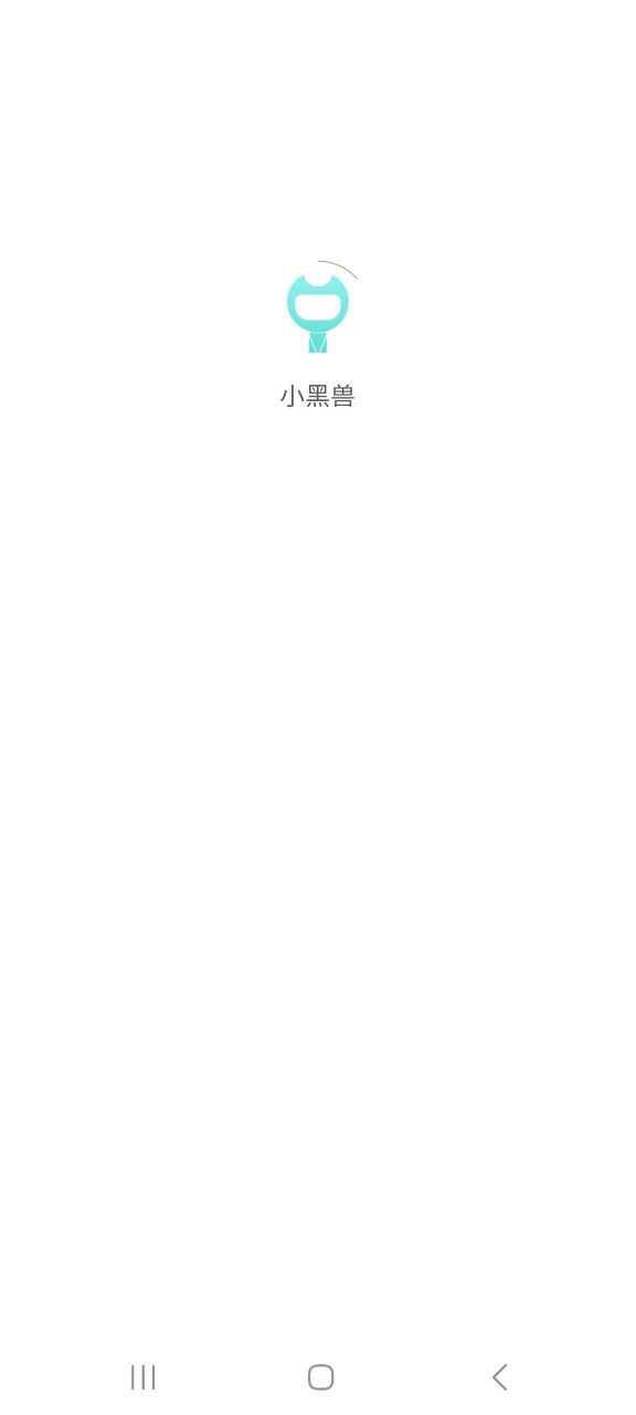 小黑兽 安卓版
