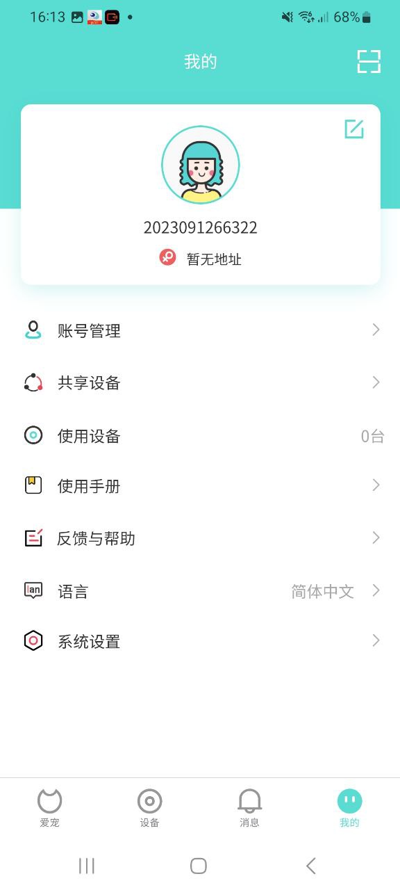 小黑兽 安卓版