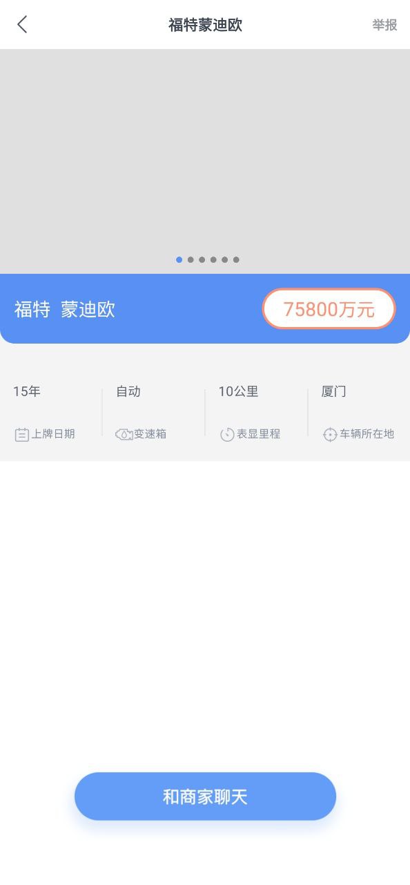 车商找车 安卓版