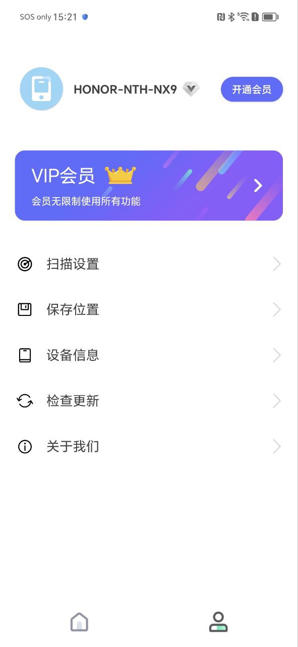 照片数据恢复助手 安卓版