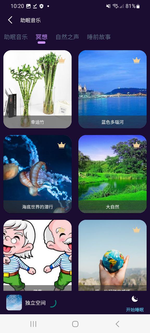 轻松睡眠
