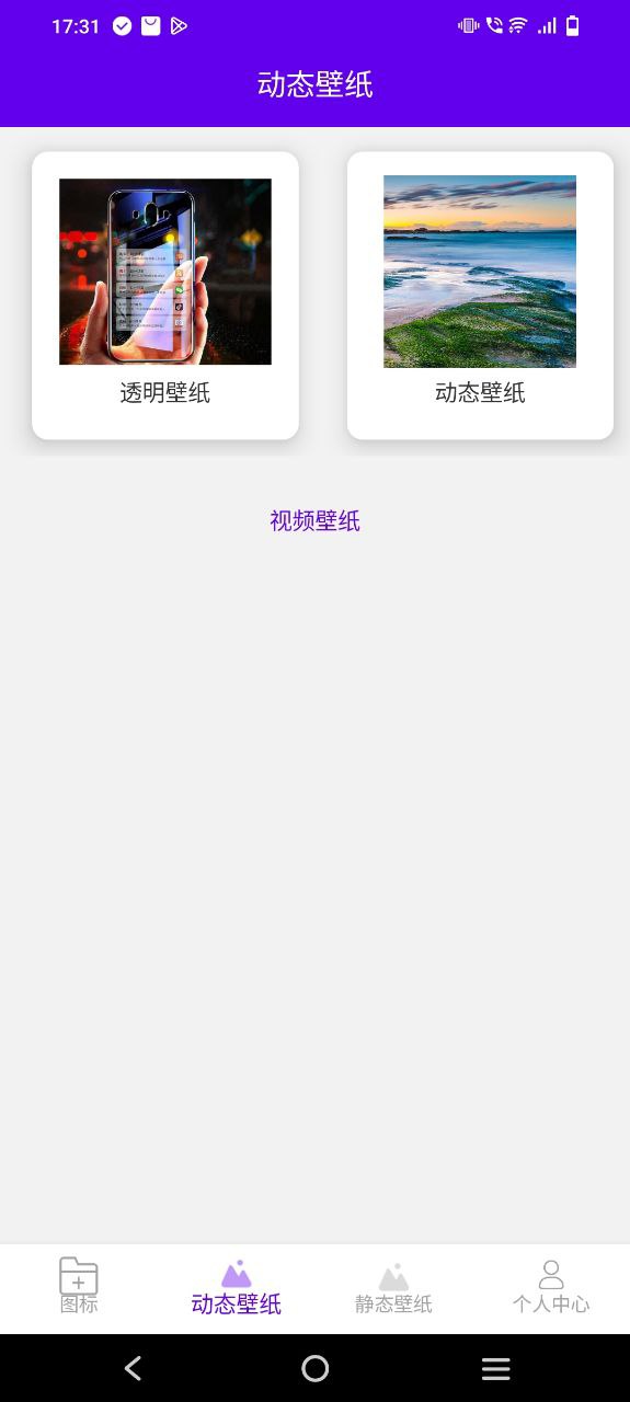 图标修改隐藏