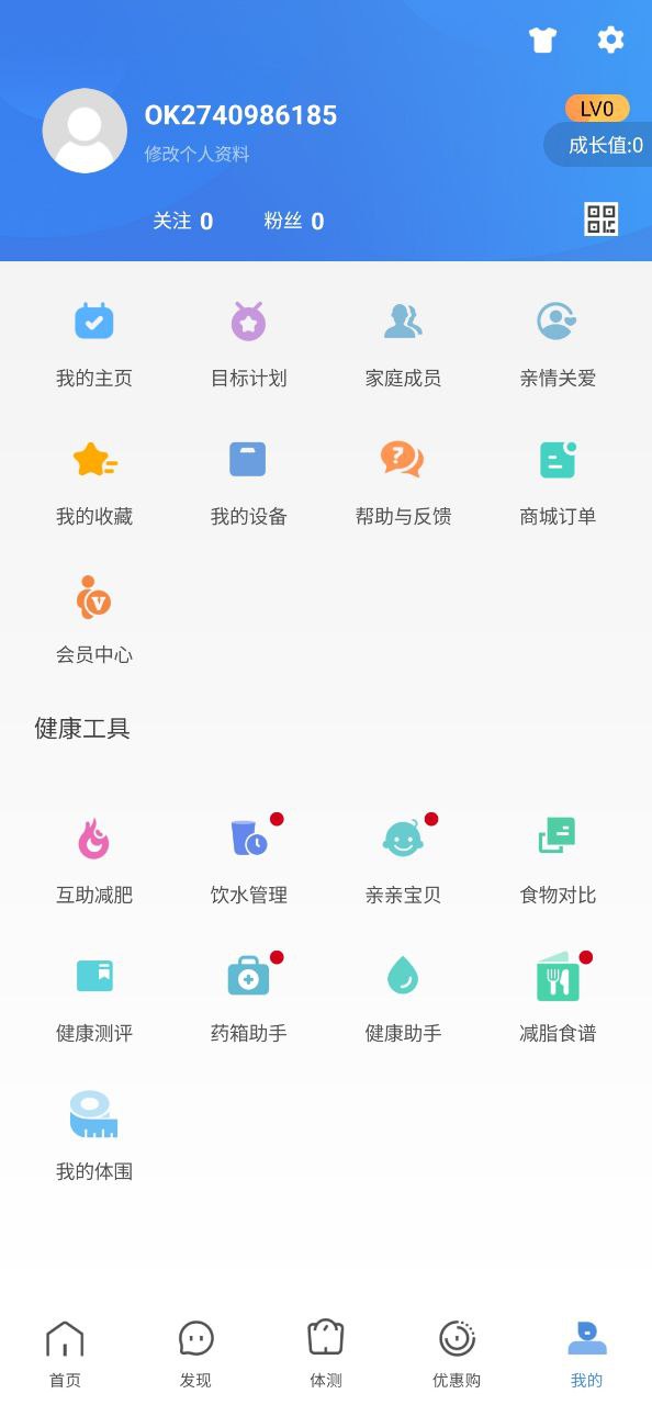 OKOK健康app