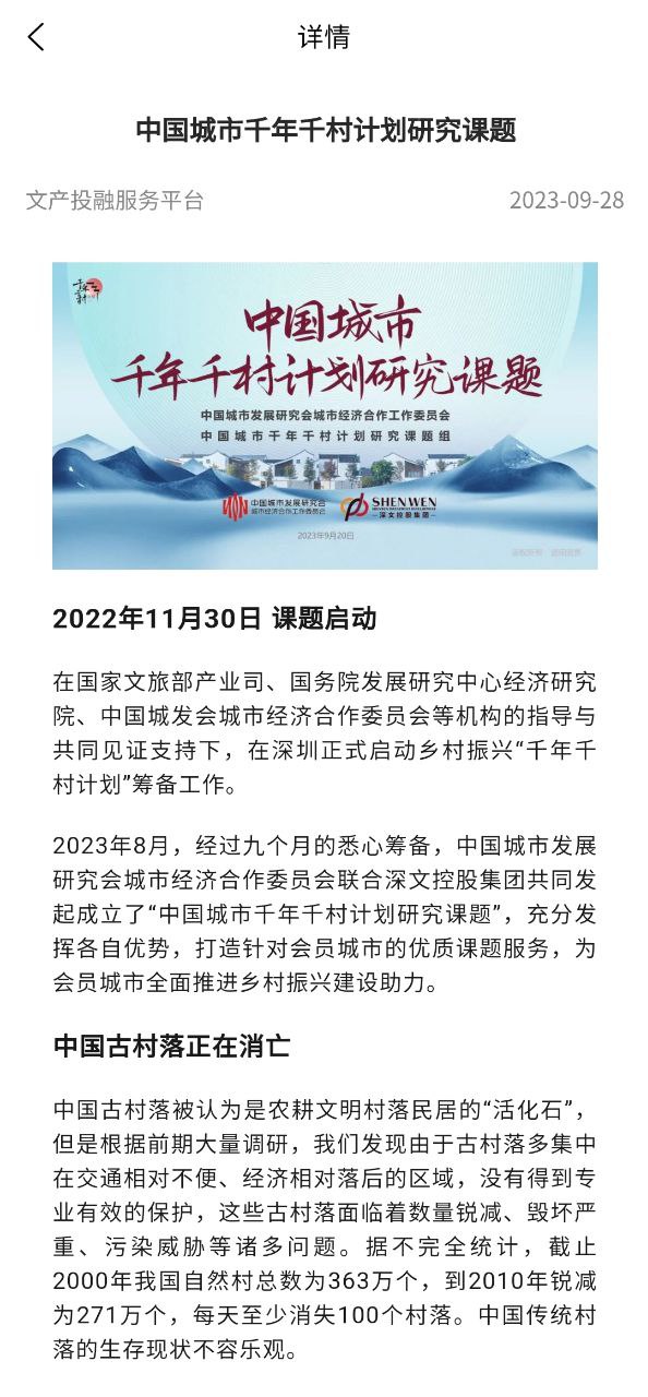 文产投融apk