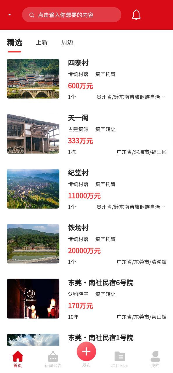 文产投融apk