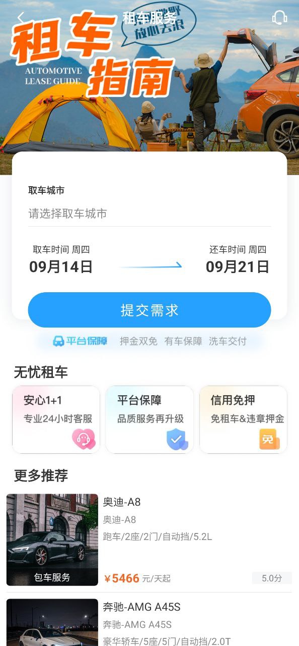 墨鱼旅行app