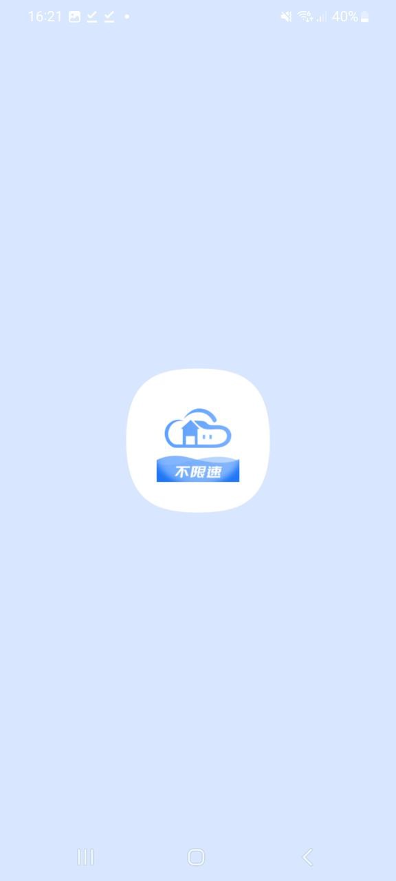 智家云盘app