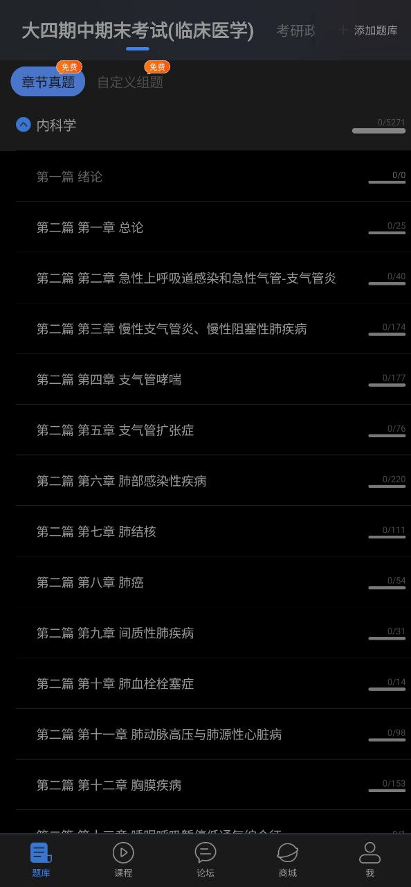 车轮