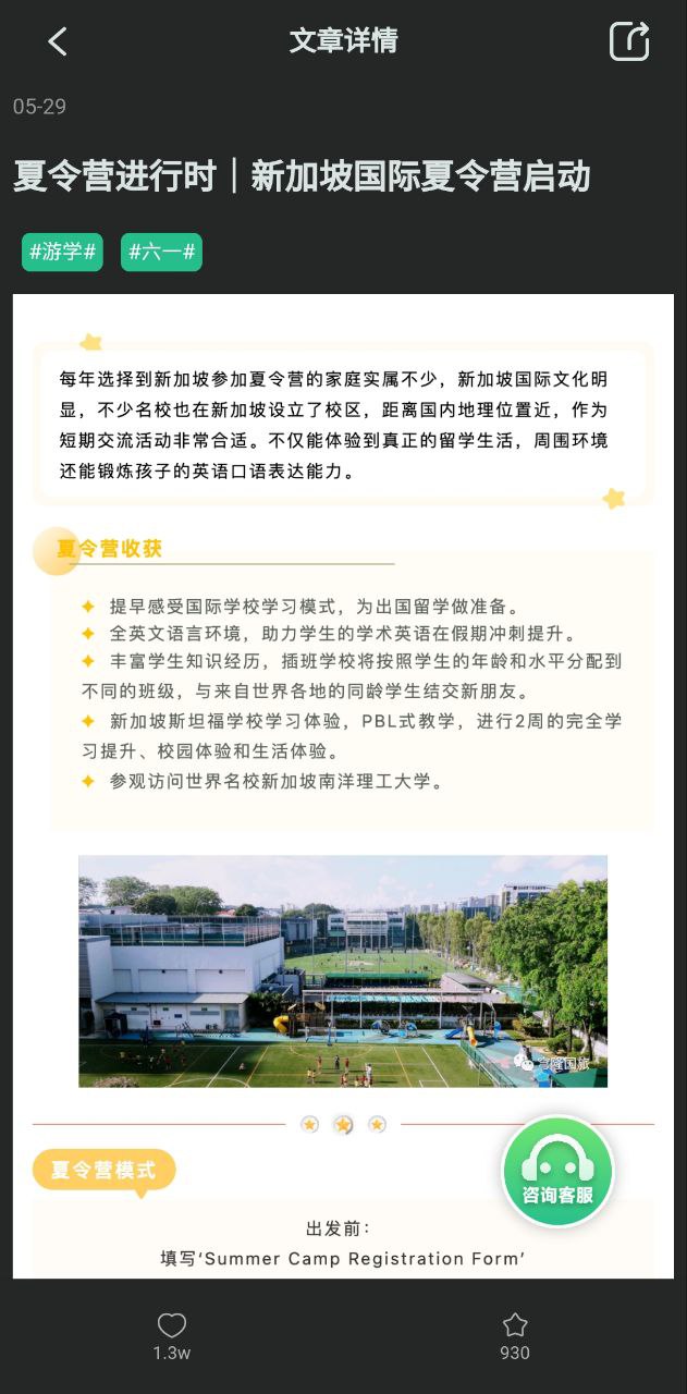出境易