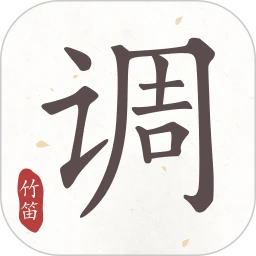 竹笛调音器app