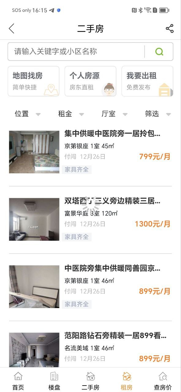 涿州房产网