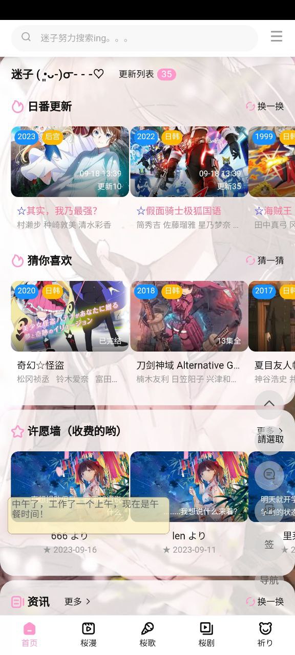 迷子动漫apk