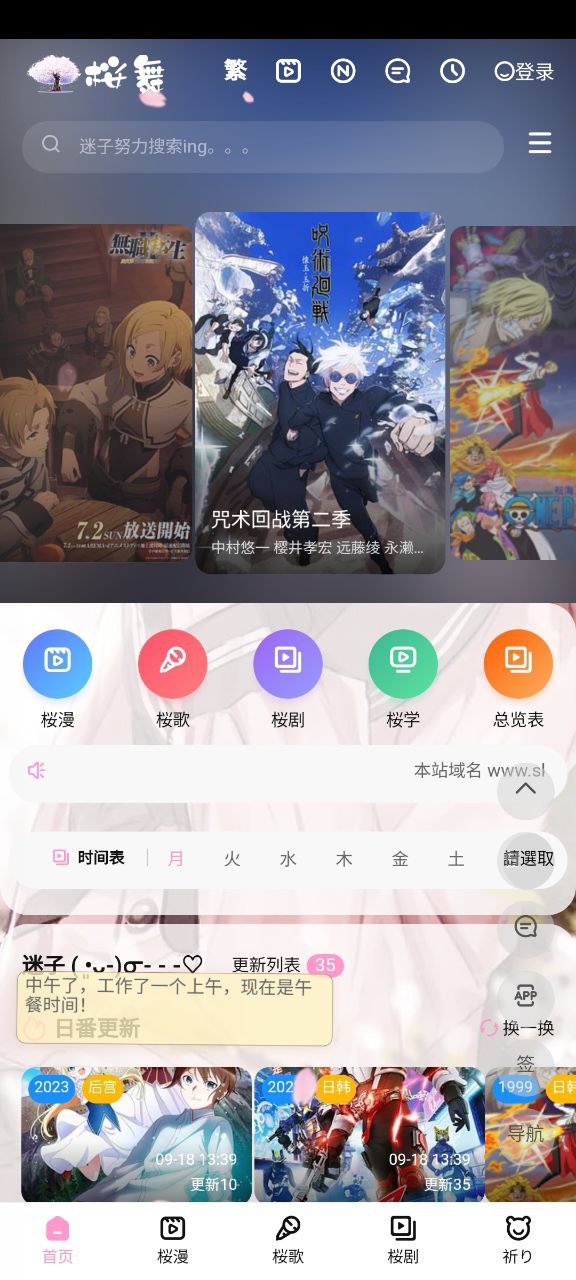 迷子动漫apk