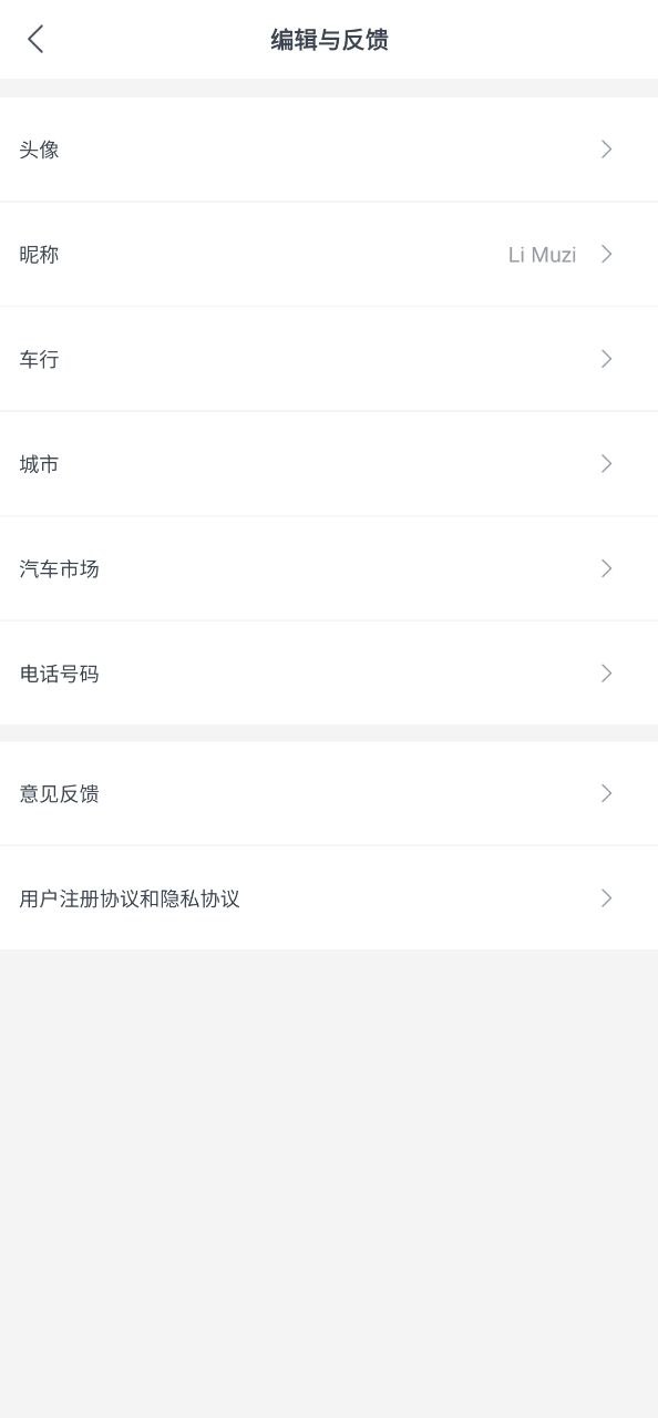 车商找车 安卓版