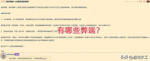 魔兽世界强制个人拾取的弊端及工资难拿问题解析