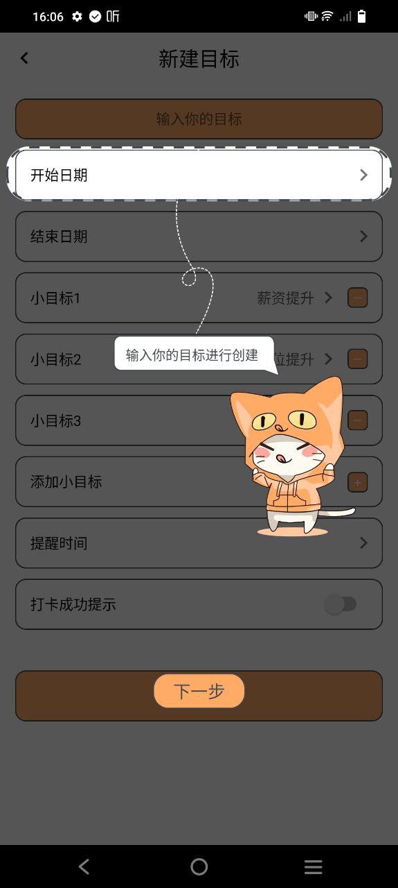 目标管理局