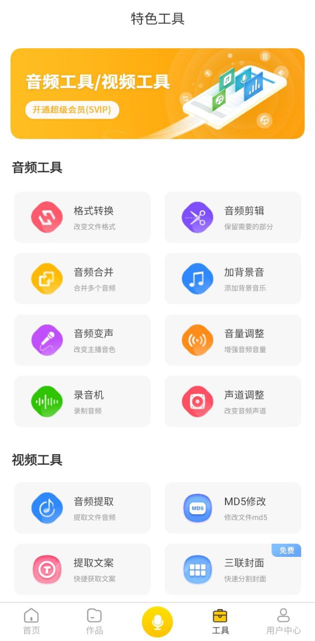 香蕉配音