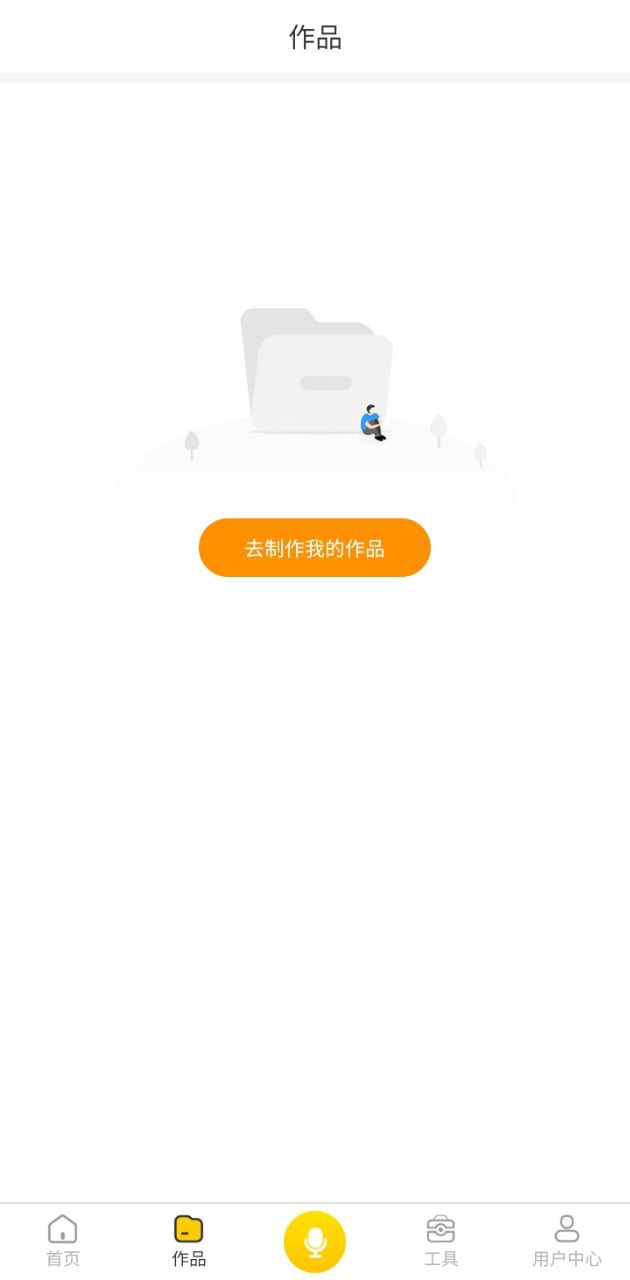 香蕉配音