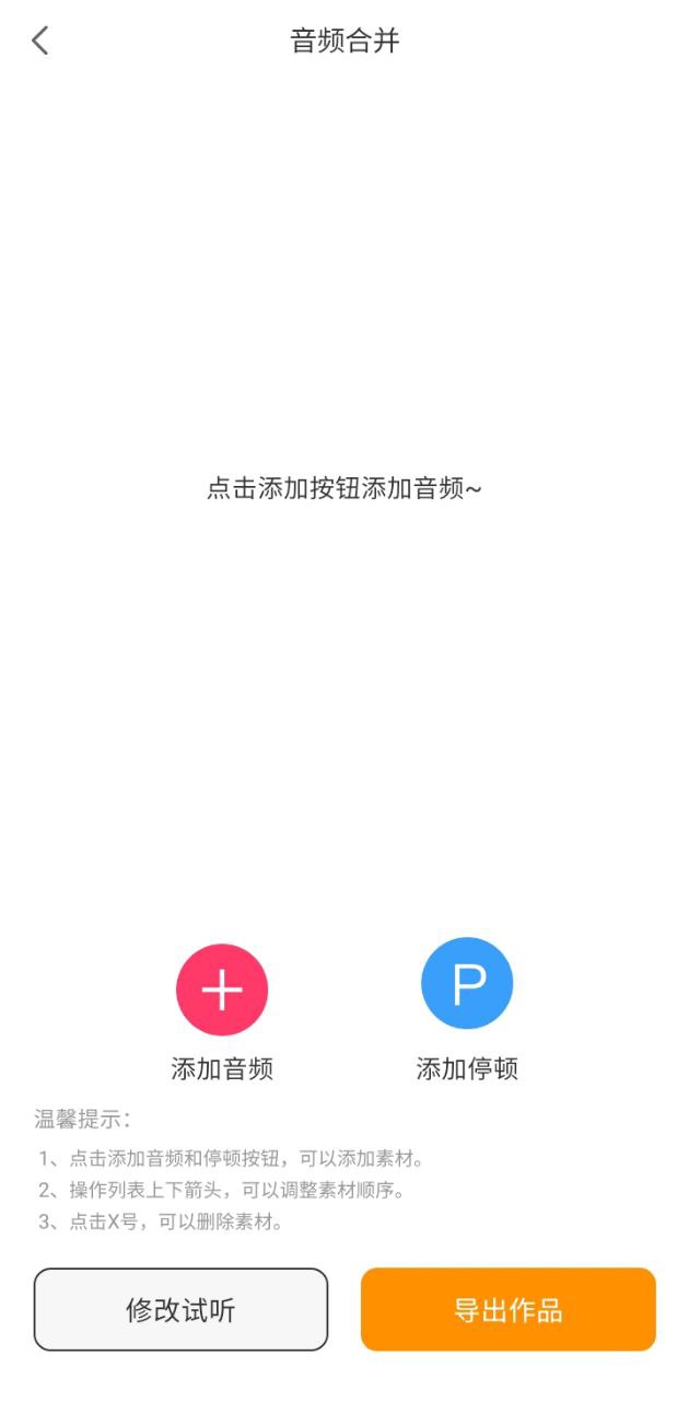 香蕉配音