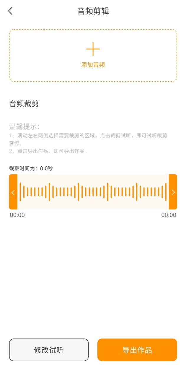 香蕉配音