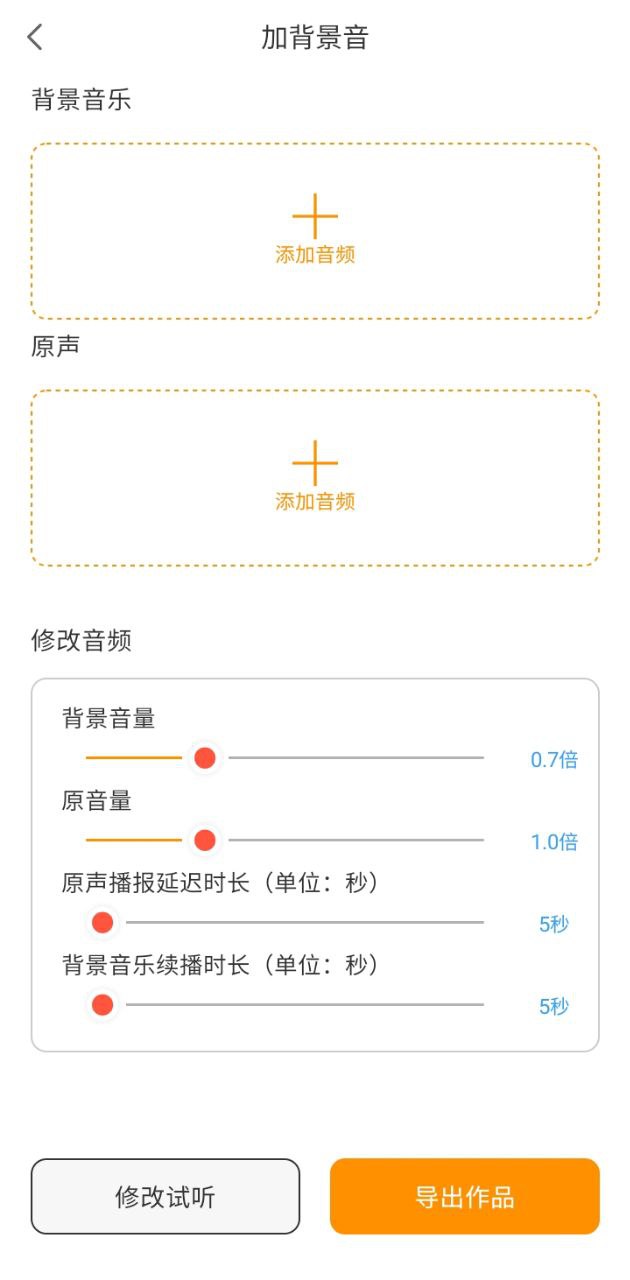 香蕉配音