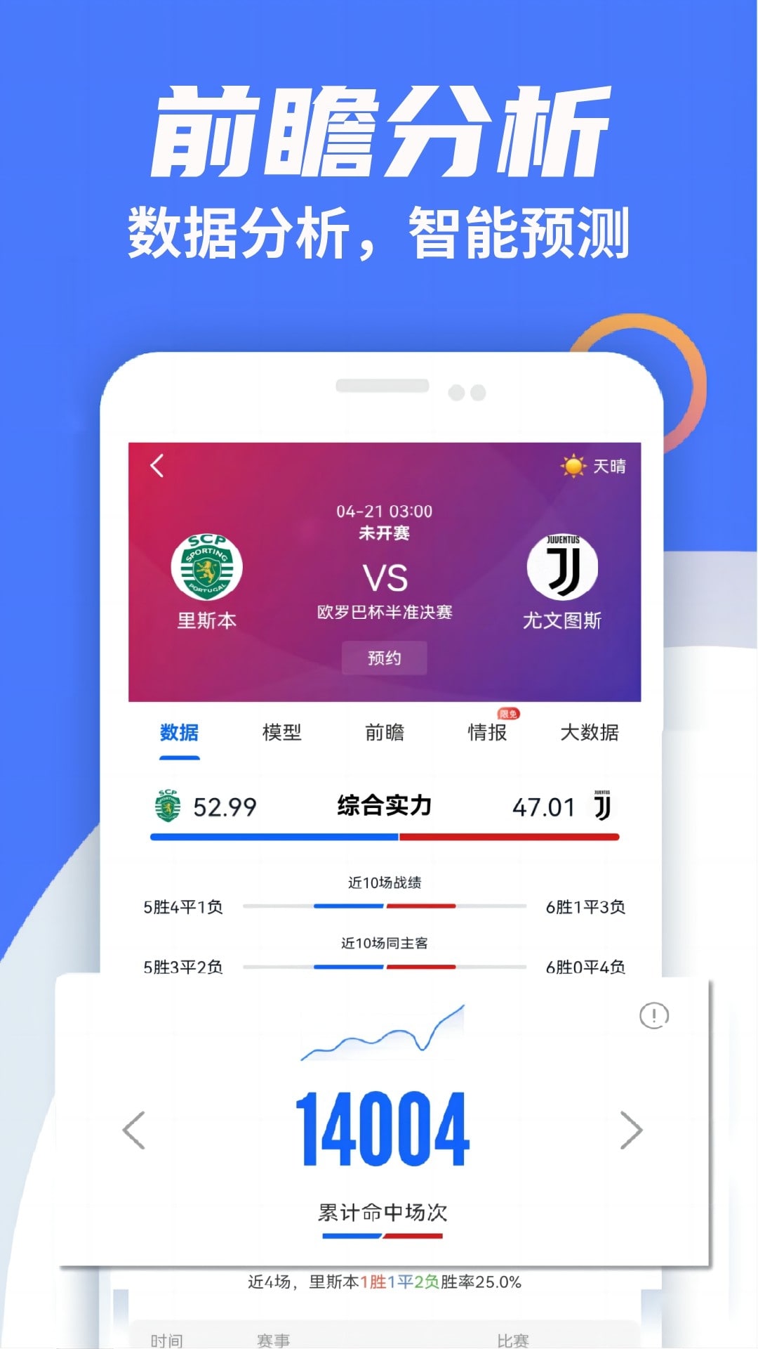战报手机版
