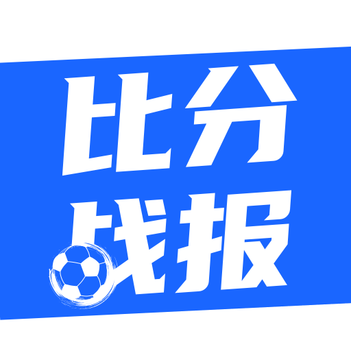 战报手机版