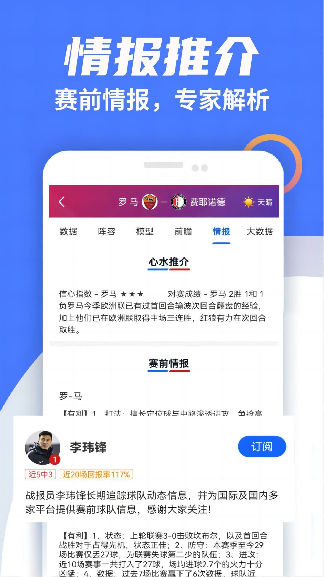 战报手机版