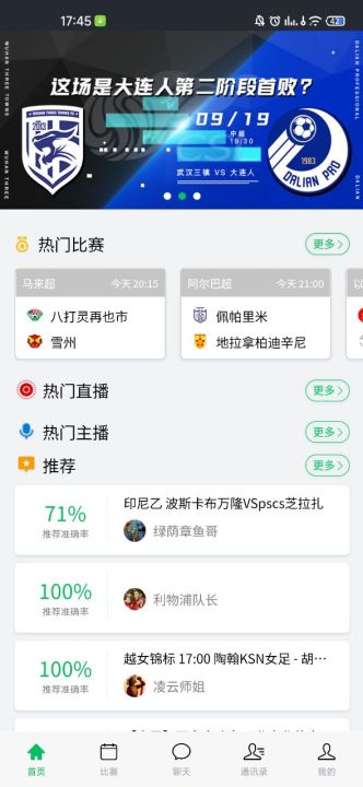 88P直播安卓版