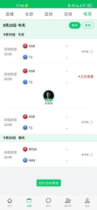 88P直播安卓版