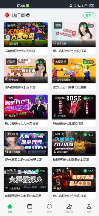 88P直播安卓版