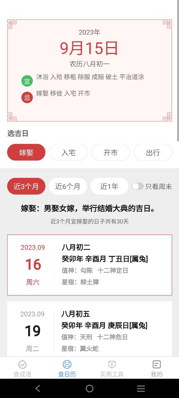 绿力手机宝