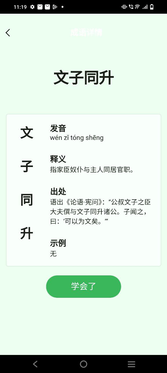 绿力手机宝