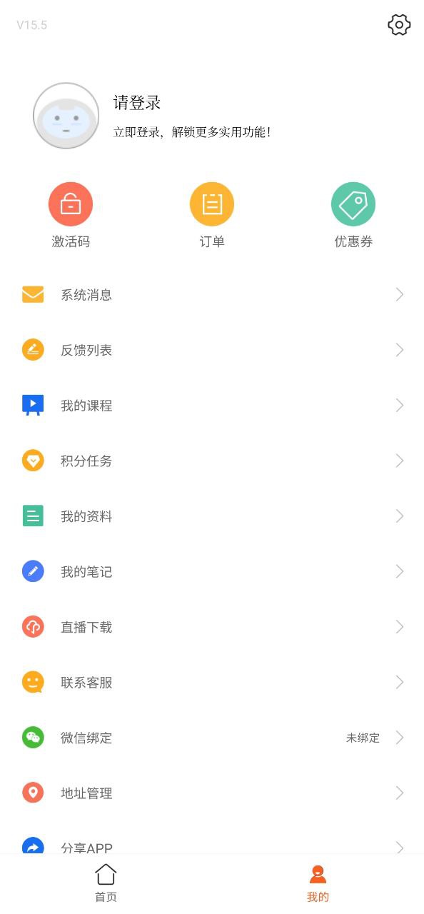 小霞会计app