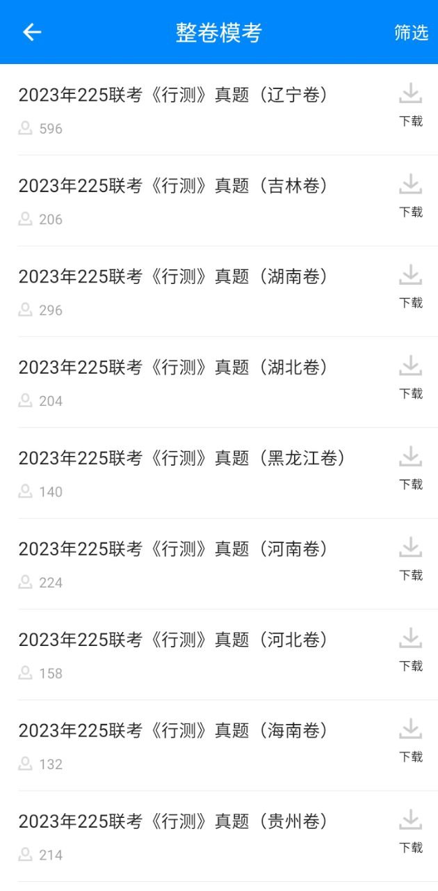 事业单位登记2024