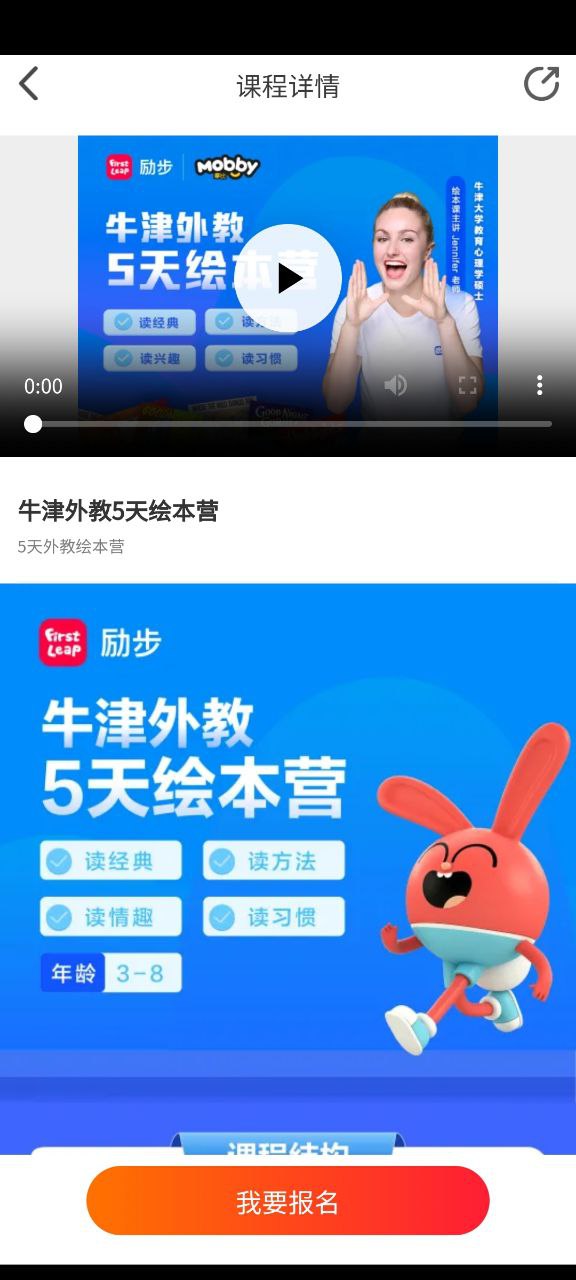 励步云app