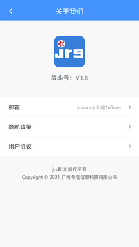 JRS看球安卓版